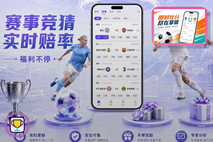 买球站 世界杯赛事内容展示图